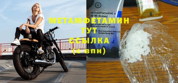 первитин Балахна